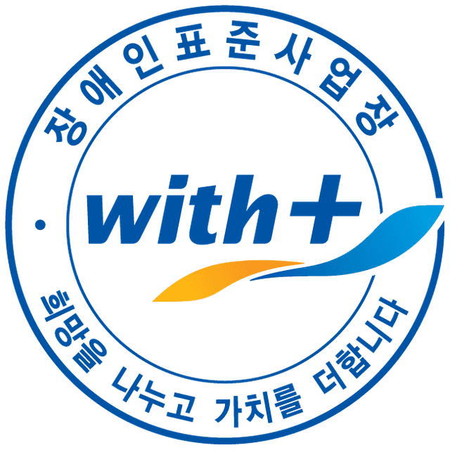 장애인표준사업장 with+ 인증 엠블럼